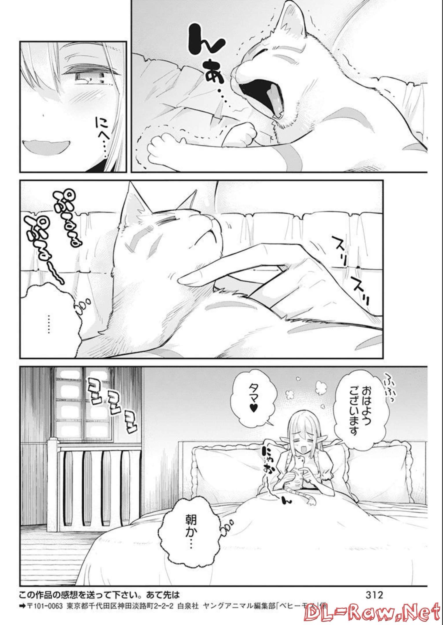 Sランクモンスターの《ベヒーモス》だけど Chap 52 - Next Chap 53