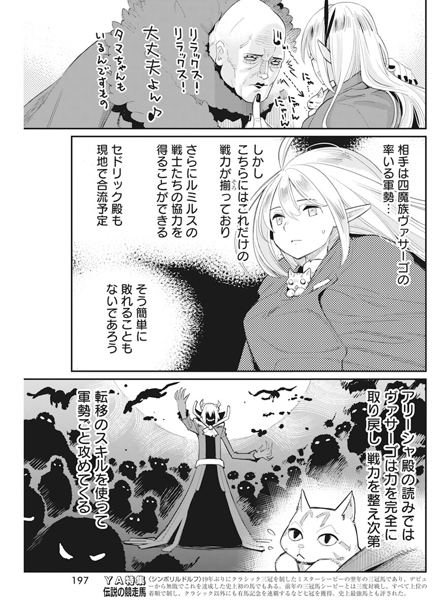 Sランクモンスターの《ベヒーモス》だけど Chap 53 - Next Chap 54