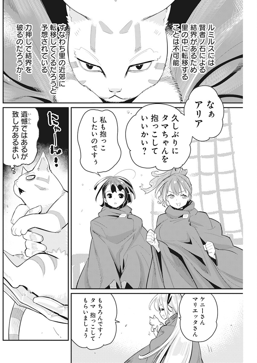Sランクモンスターの《ベヒーモス》だけど Chap 53 - Next Chap 54