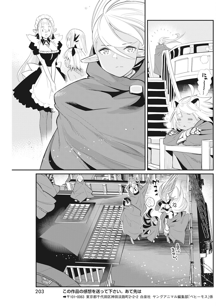 Sランクモンスターの《ベヒーモス》だけど Chap 53 - Next Chap 54