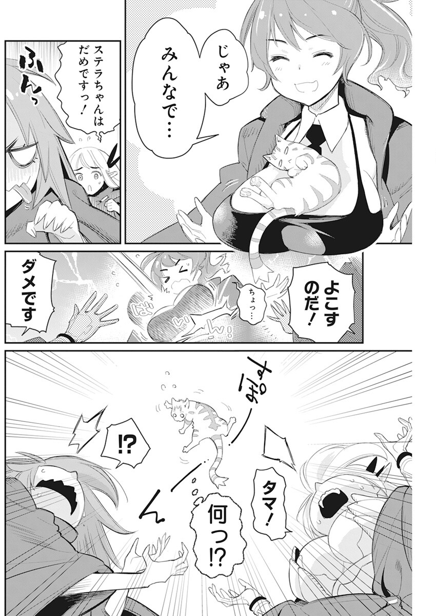 Sランクモンスターの《ベヒーモス》だけど Chap 53 - Next Chap 54