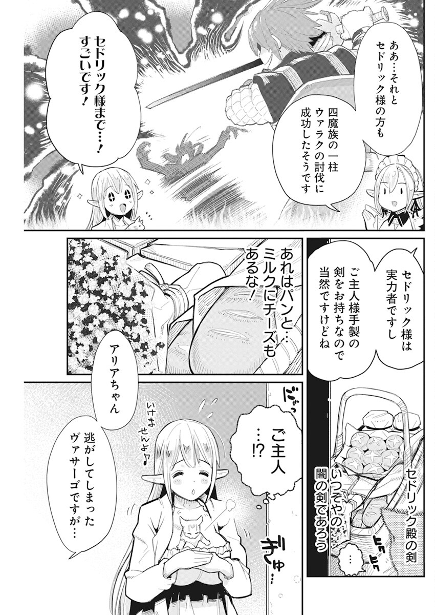 Sランクモンスターの《ベヒーモス》だけど Chap 53 - Next Chap 54