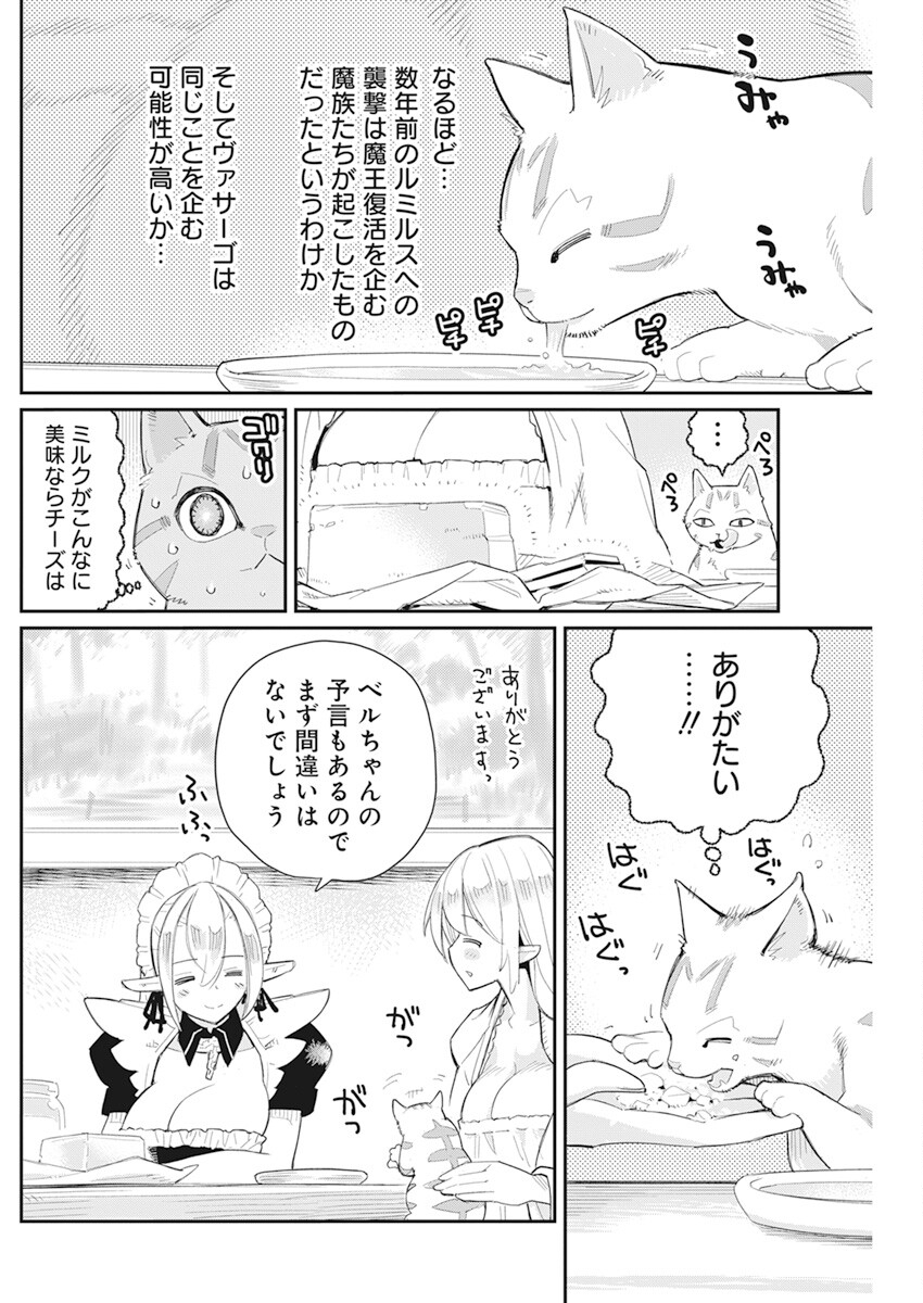 Sランクモンスターの《ベヒーモス》だけど Chap 53 - Next Chap 54