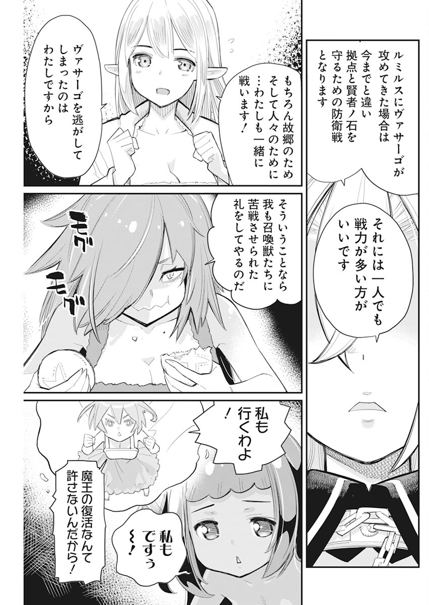 Sランクモンスターの《ベヒーモス》だけど Chap 53 - Next Chap 54