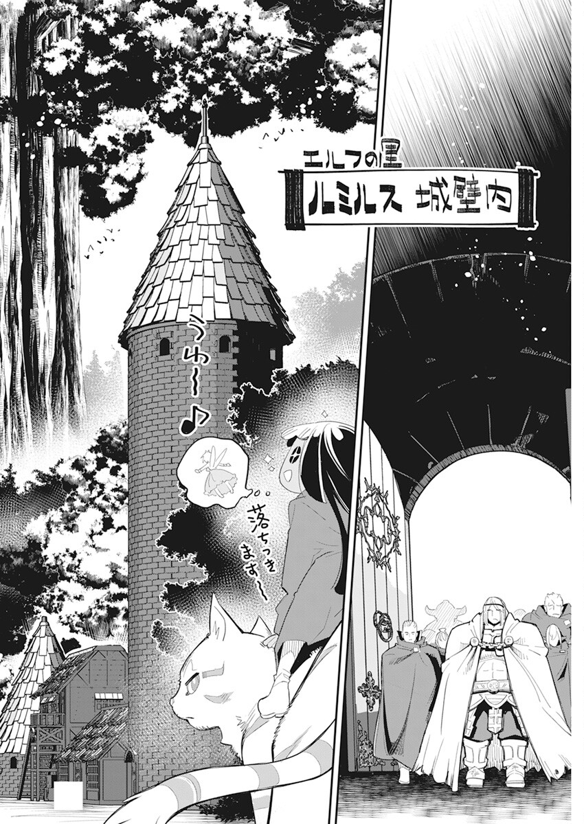 Sランクモンスターの《ベヒーモス》だけど Chap 54 - Next Chap 55