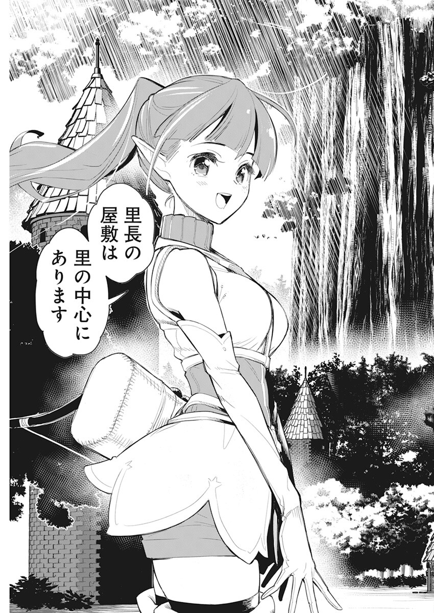 Sランクモンスターの《ベヒーモス》だけど Chap 54 - Next Chap 55