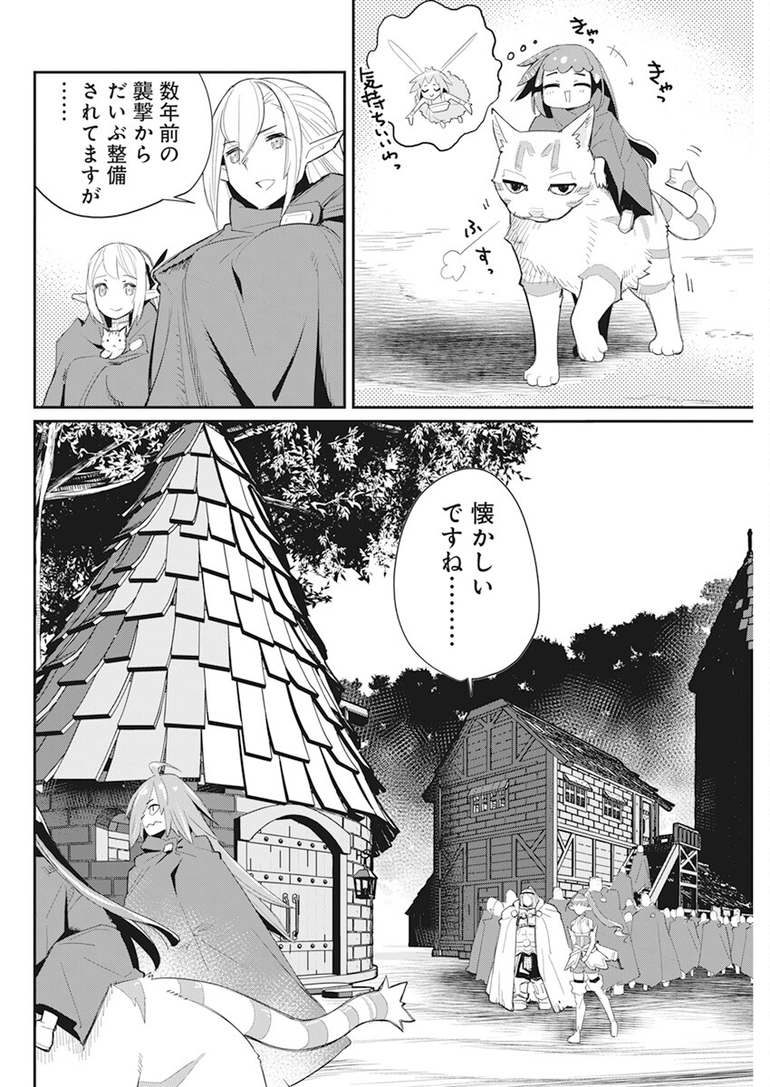Sランクモンスターの《ベヒーモス》だけど Chap 54 - Next Chap 55