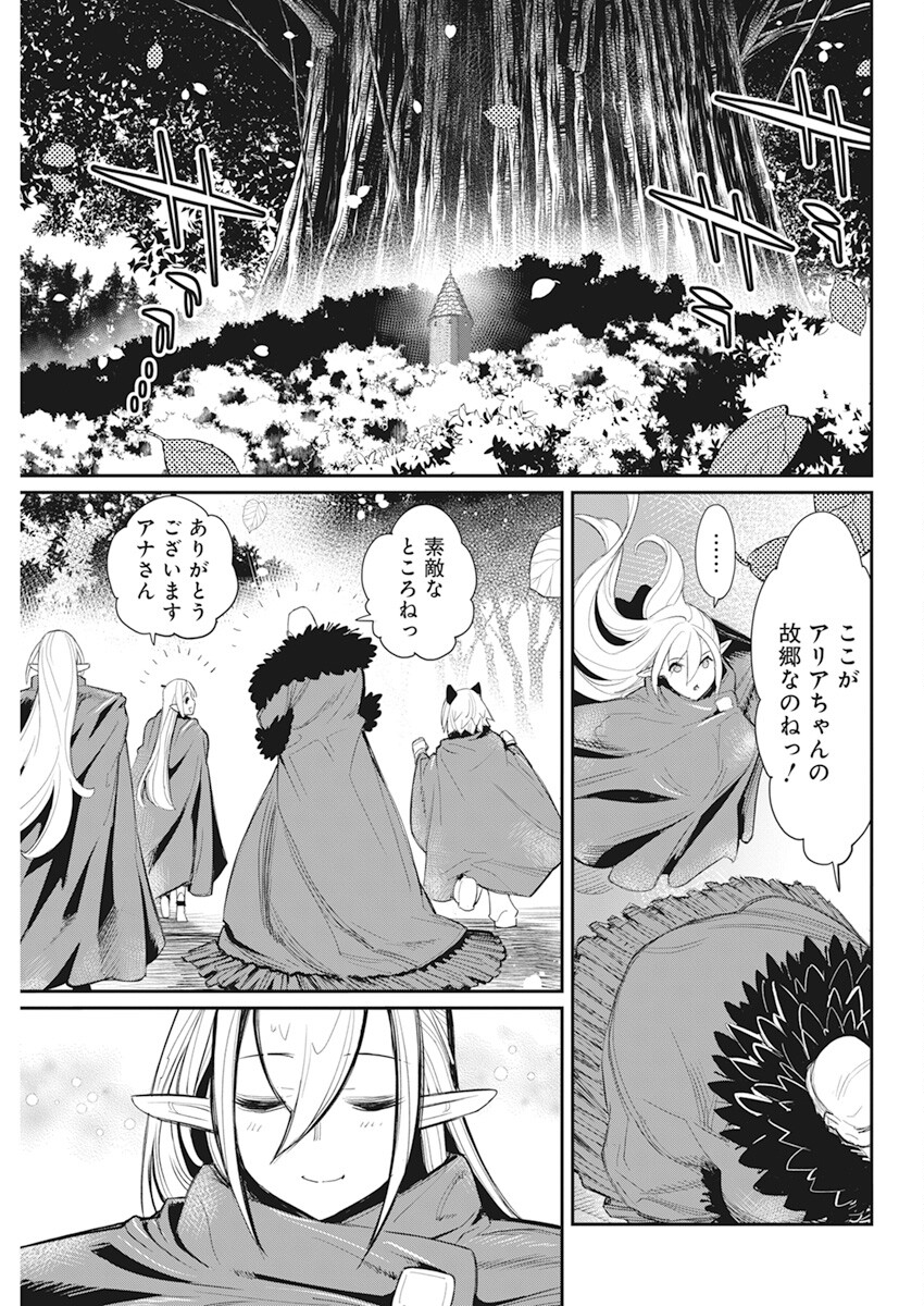 Sランクモンスターの《ベヒーモス》だけど Chap 54 - Next Chap 55
