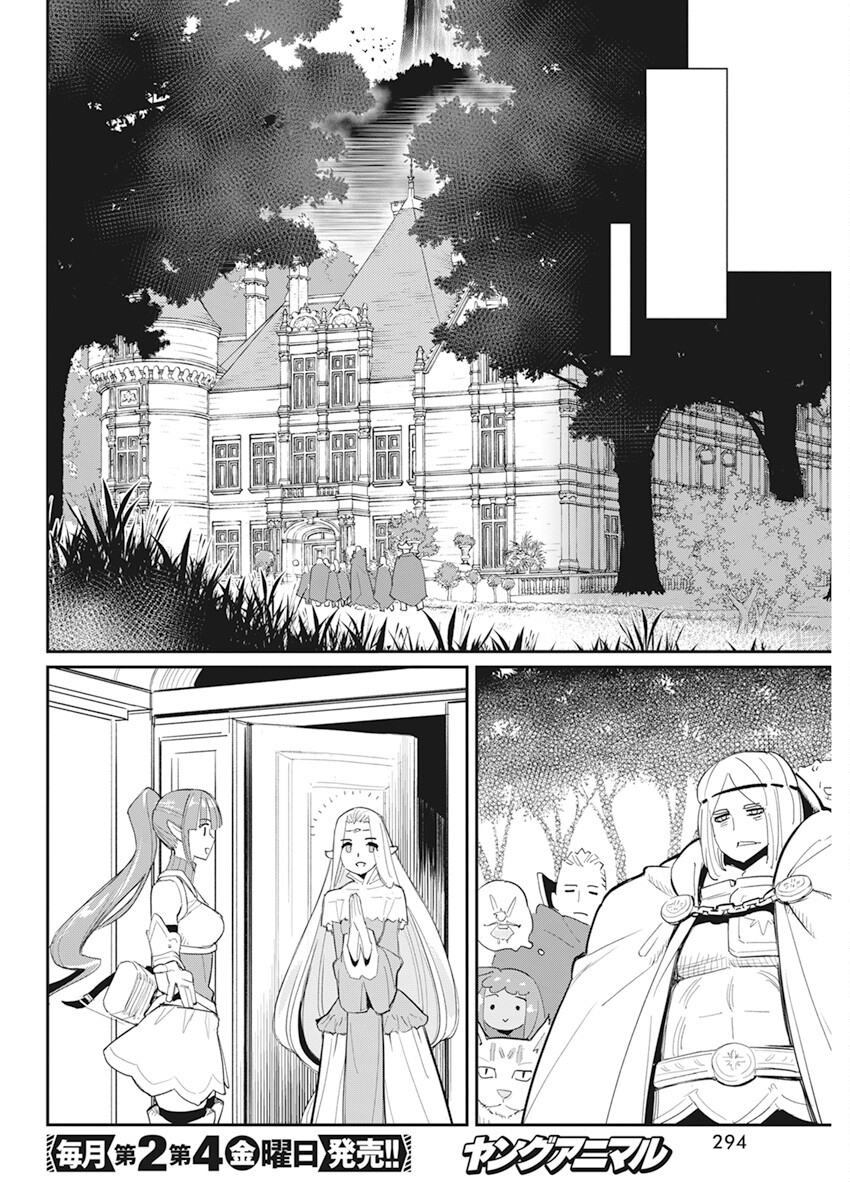 Sランクモンスターの《ベヒーモス》だけど Chap 54 - Next Chap 55