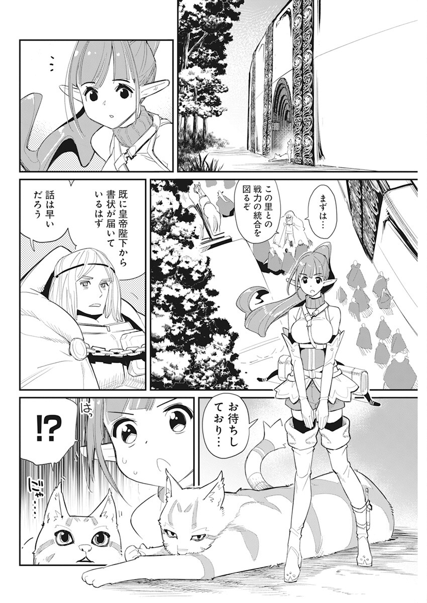 Sランクモンスターの《ベヒーモス》だけど Chap 54 - Next Chap 55