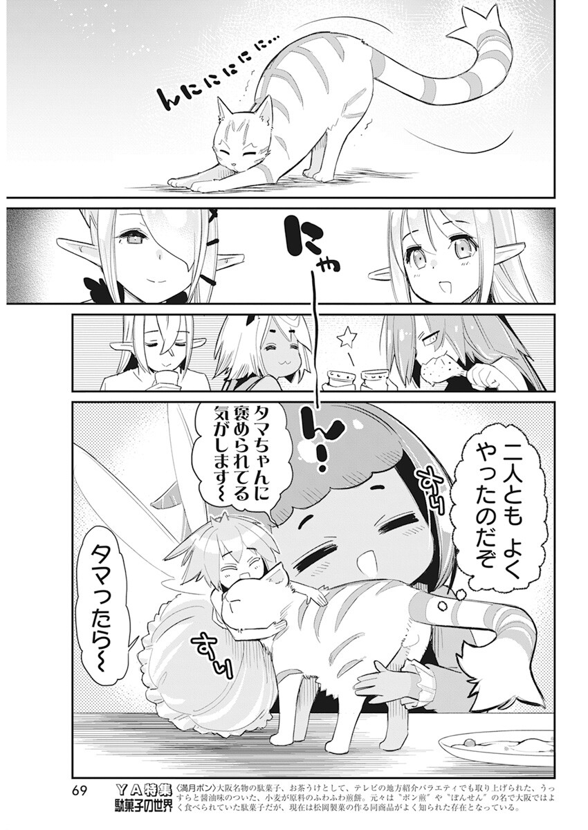 Sランクモンスターの《ベヒーモス》だけど Chap 55 - Next Chap 56