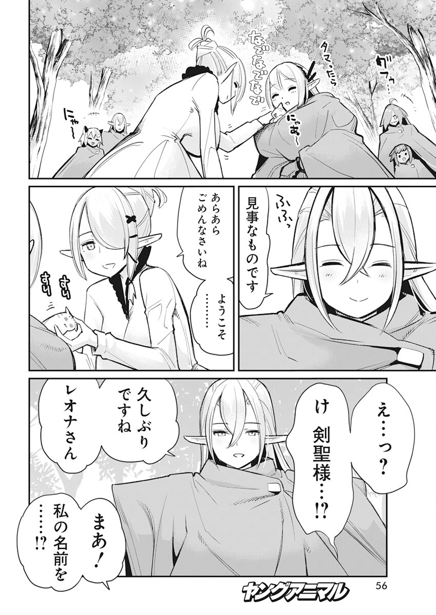 Sランクモンスターの《ベヒーモス》だけど Chap 55 - Next Chap 56