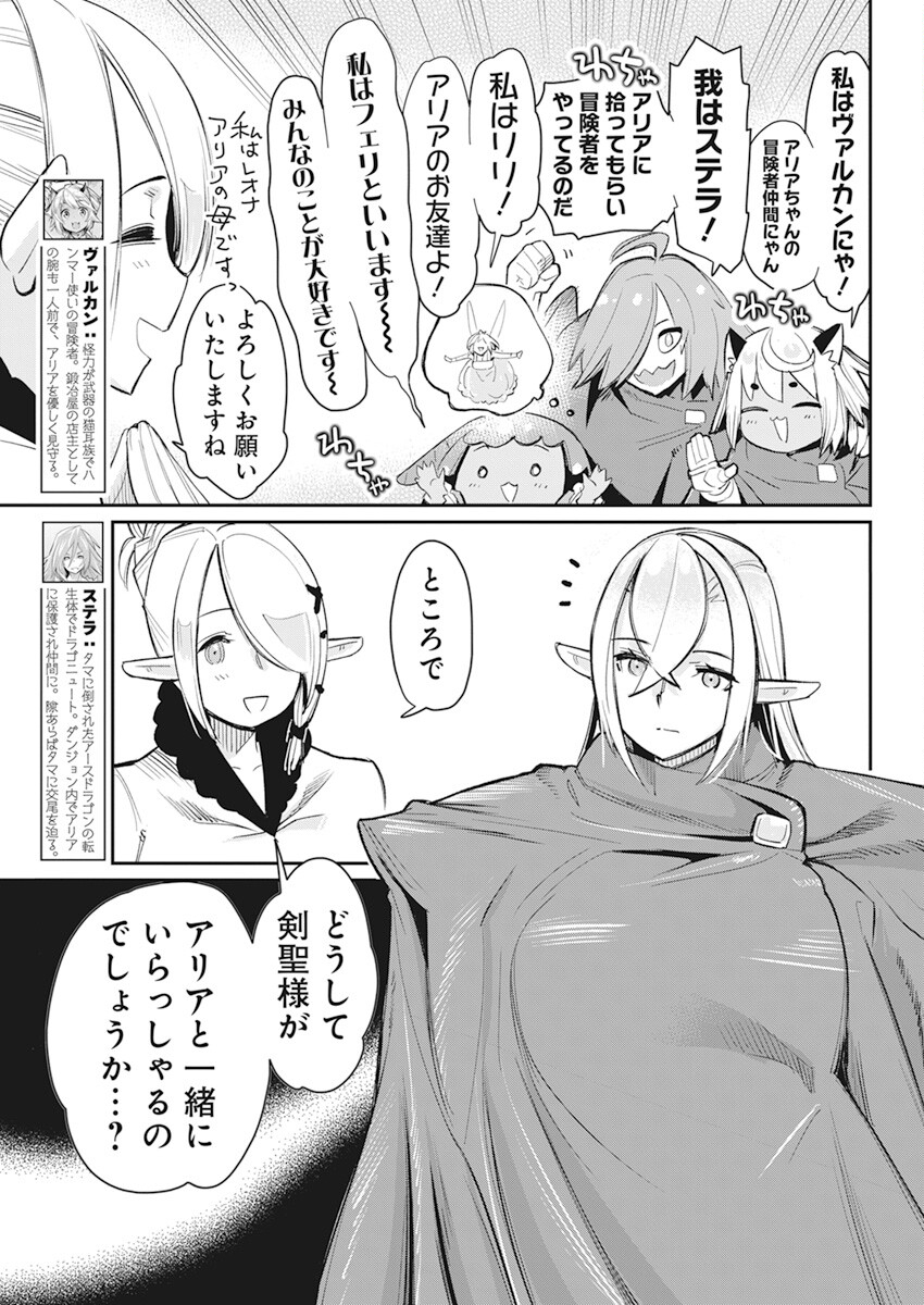 Sランクモンスターの《ベヒーモス》だけど Chap 55 - Next Chap 56