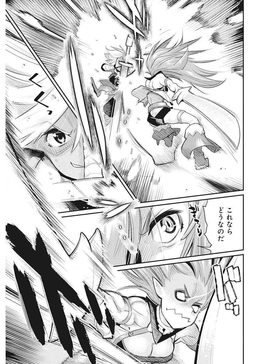 Sランクモンスターの《ベヒーモス》だけど Chap 56 - Next Chap 57