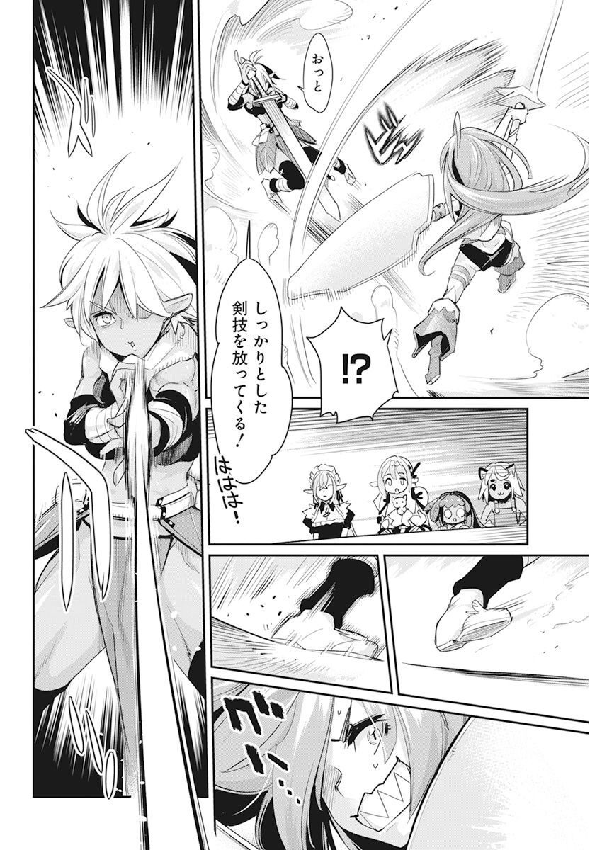 Sランクモンスターの《ベヒーモス》だけど Chap 56 - Next Chap 57