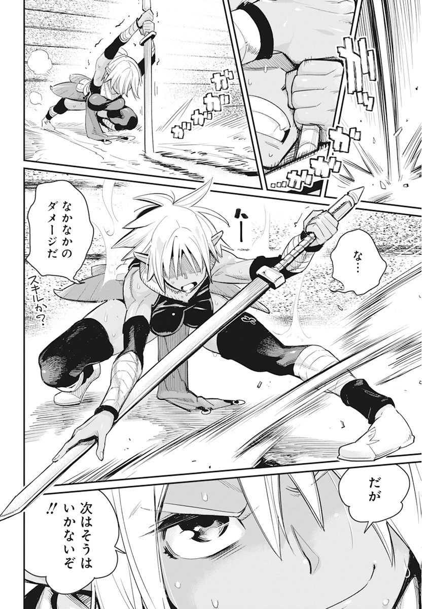 Sランクモンスターの《ベヒーモス》だけど Chap 56 - Next Chap 57