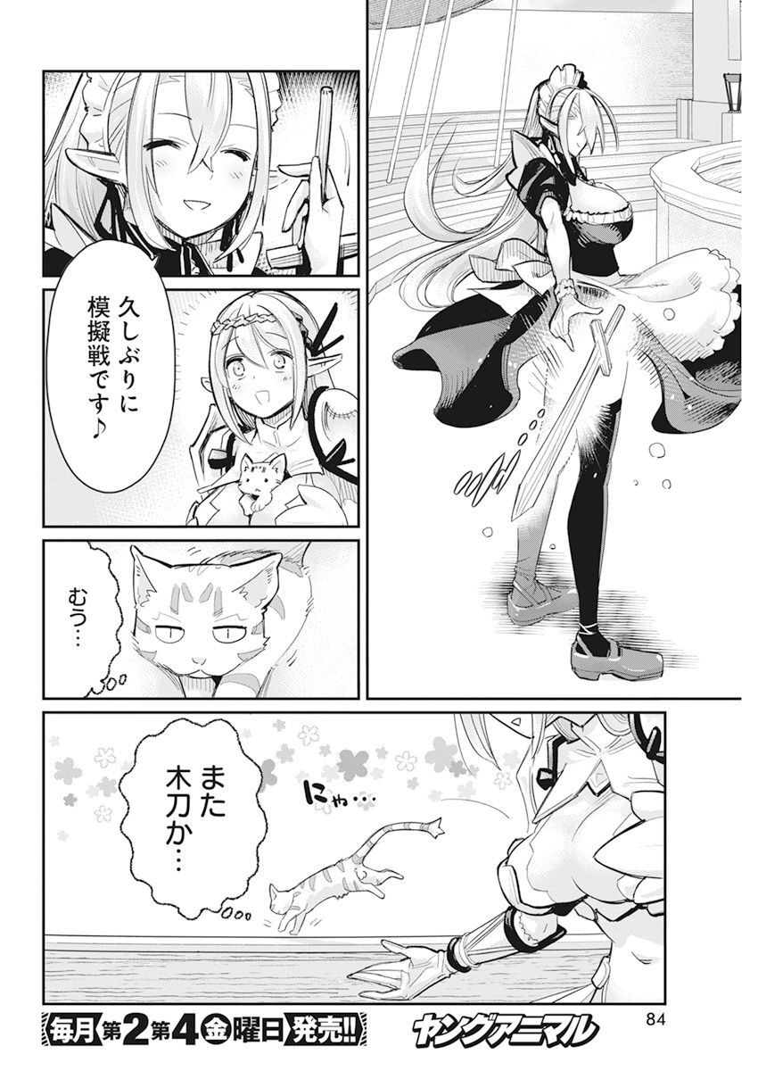 Sランクモンスターの《ベヒーモス》だけど Chap 56 - Next Chap 57