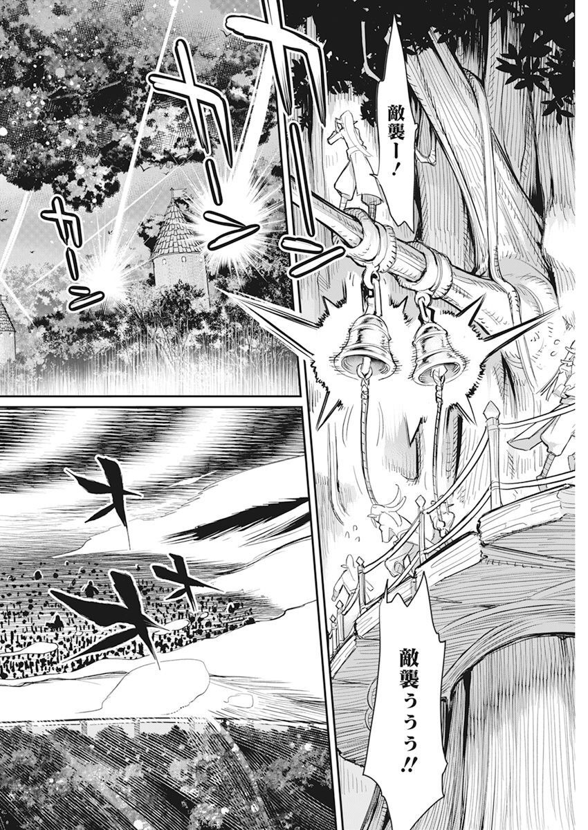 Sランクモンスターの《ベヒーモス》だけど Chap 56 - Next Chap 57