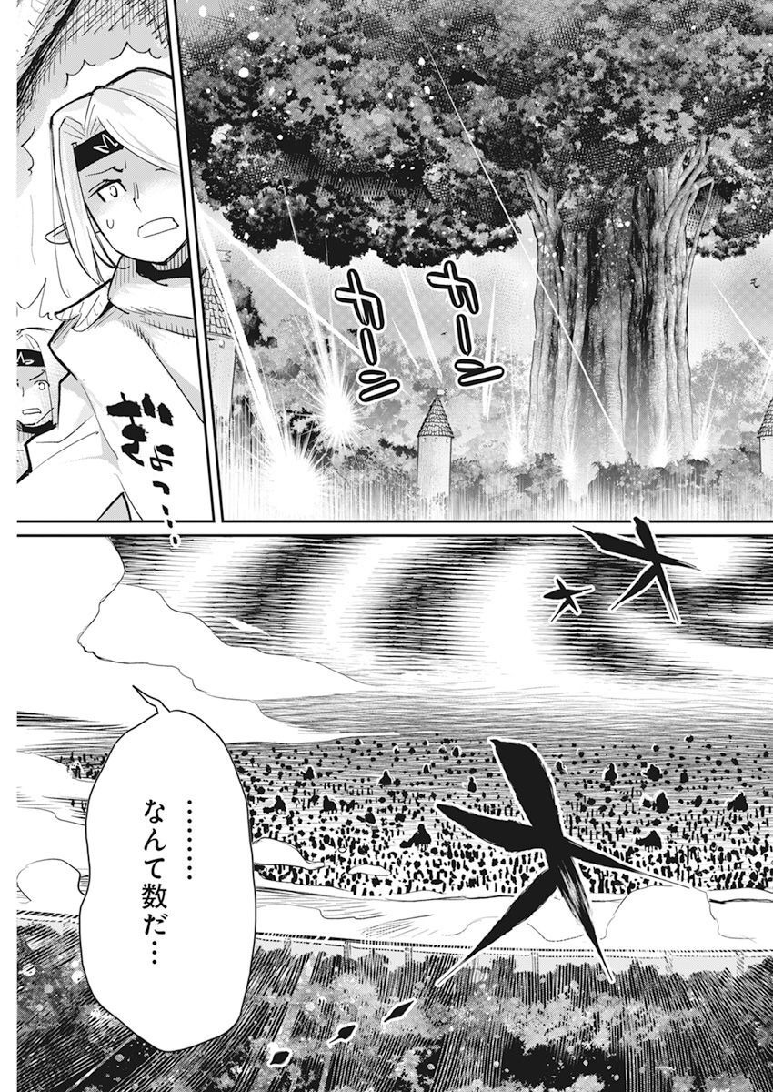 Sランクモンスターの《ベヒーモス》だけど Chap 56 - Next Chap 57