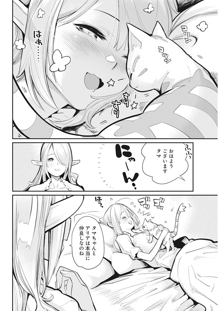 Sランクモンスターの《ベヒーモス》だけど Chap 56 - Next Chap 57