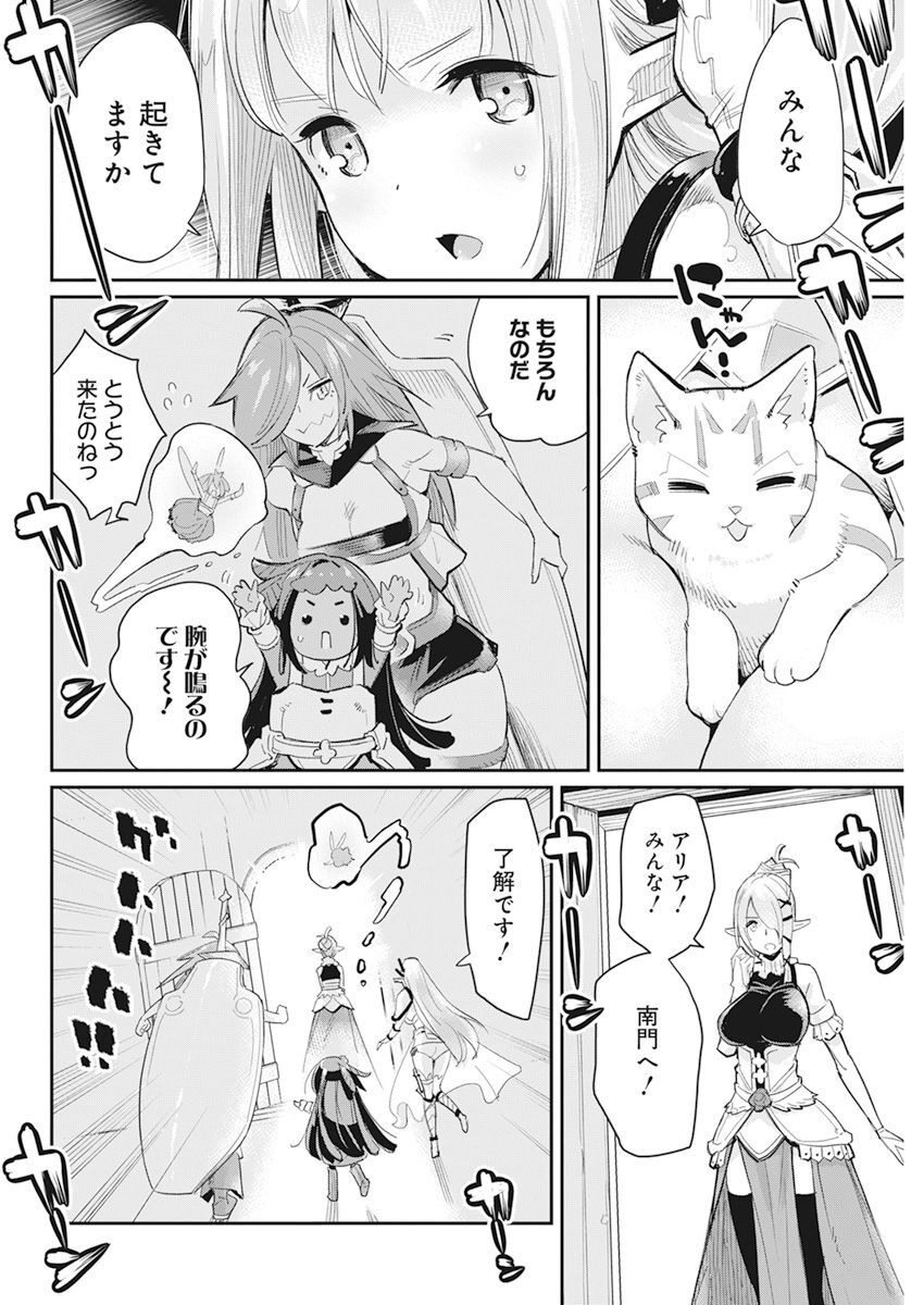 Sランクモンスターの《ベヒーモス》だけど Chap 56 - Next Chap 57