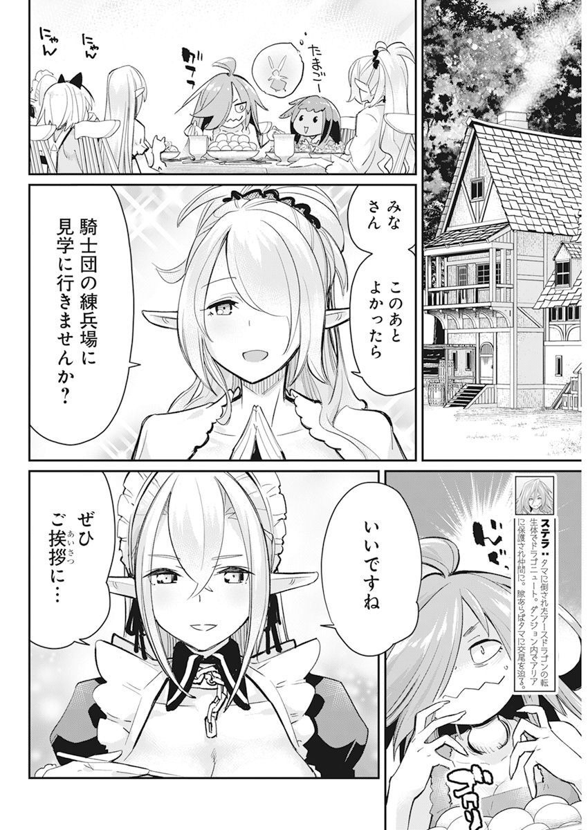 Sランクモンスターの《ベヒーモス》だけど Chap 56 - Next Chap 57