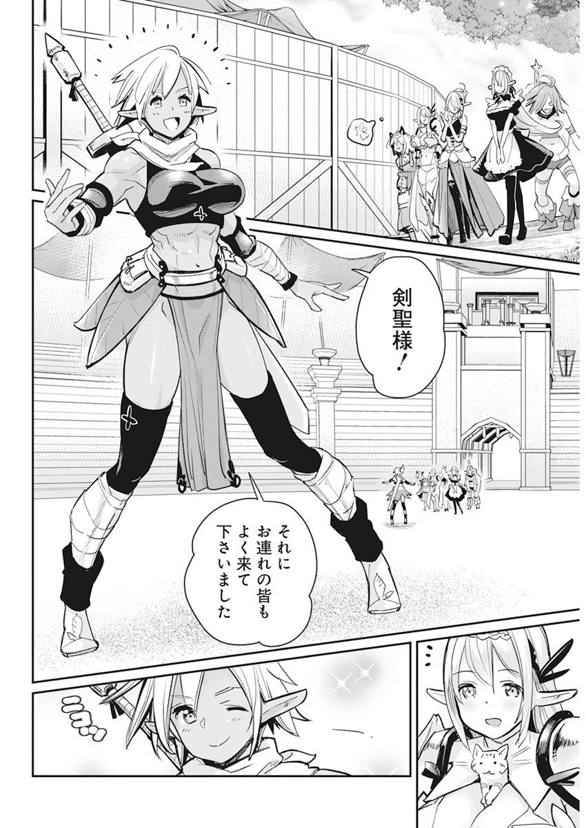 Sランクモンスターの《ベヒーモス》だけど Chap 56 - Next Chap 57