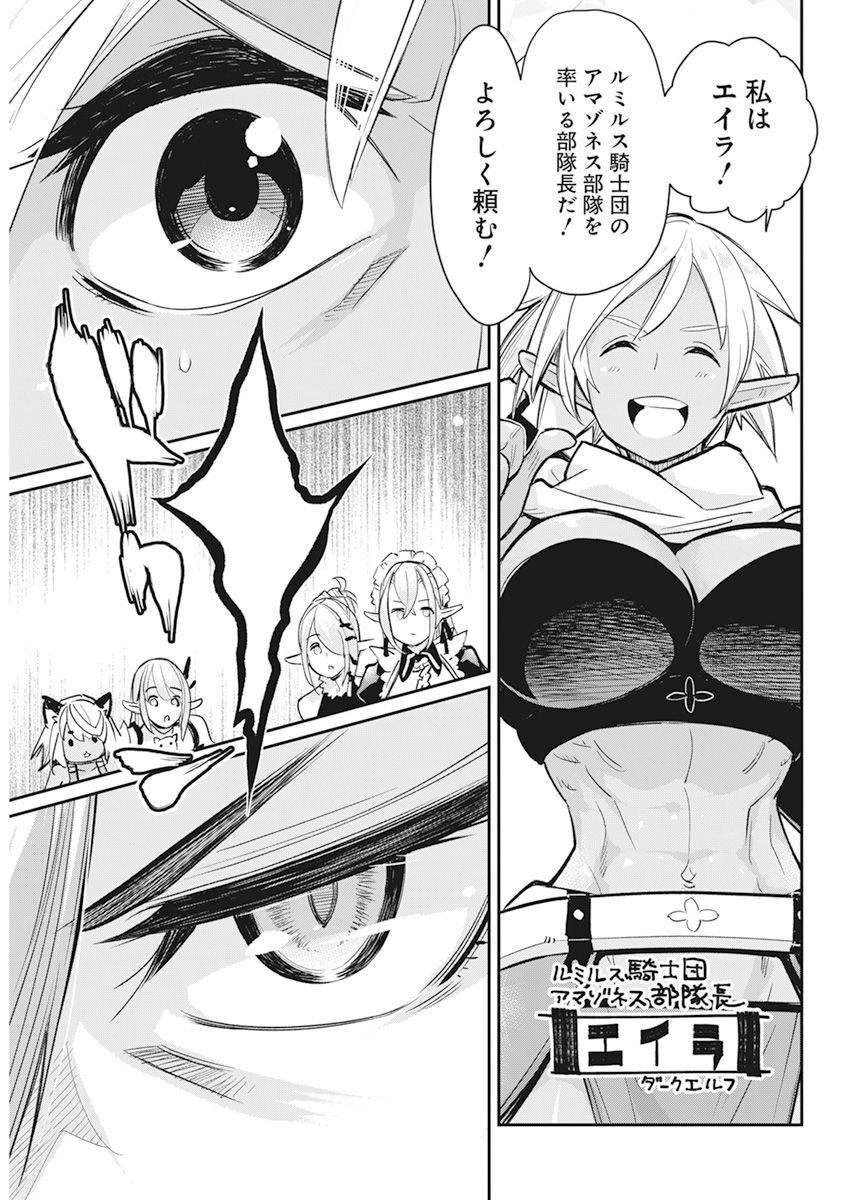 Sランクモンスターの《ベヒーモス》だけど Chap 56 - Next Chap 57