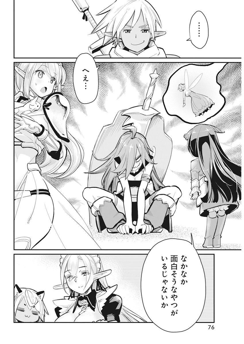 Sランクモンスターの《ベヒーモス》だけど Chap 56 - Next Chap 57