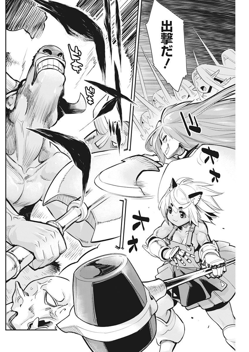 Sランクモンスターの《ベヒーモス》だけど Chap 57 - Next Chap 58