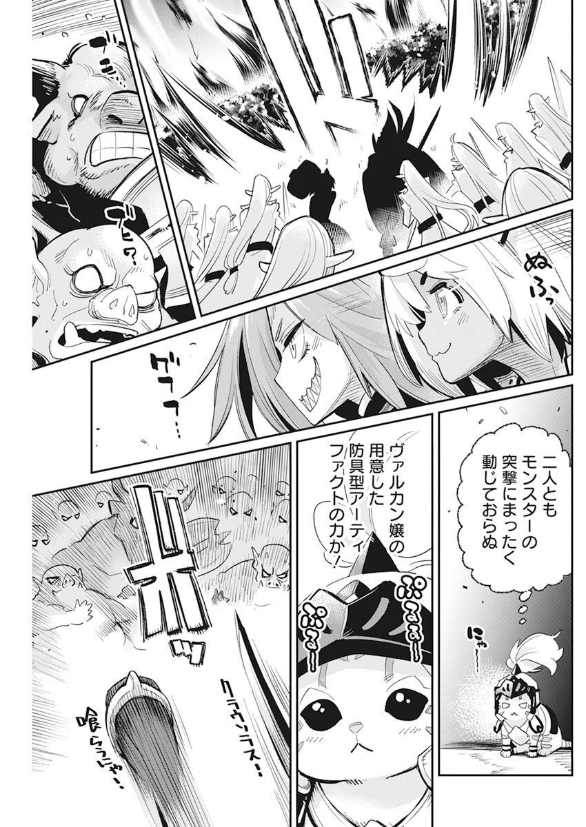 Sランクモンスターの《ベヒーモス》だけど Chap 57 - Next Chap 58