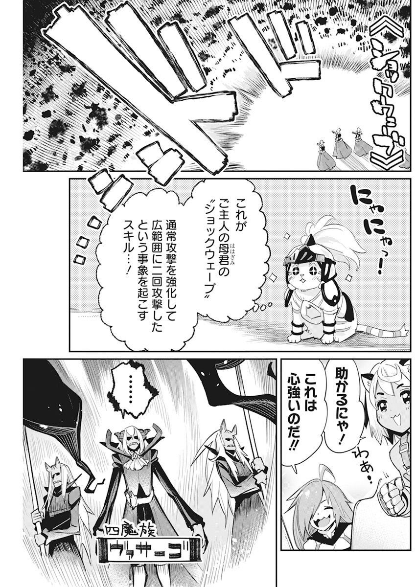 Sランクモンスターの《ベヒーモス》だけど Chap 57 - Next Chap 58