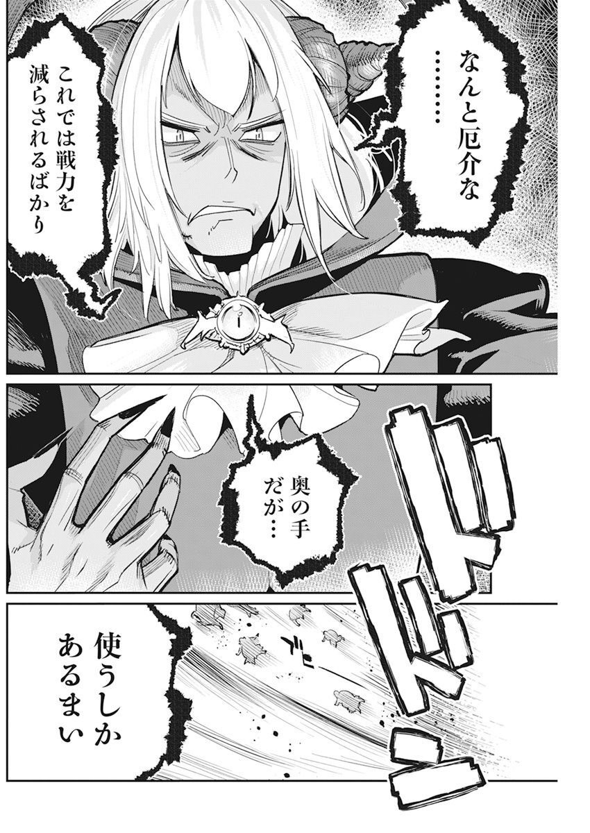 Sランクモンスターの《ベヒーモス》だけど Chap 57 - Next Chap 58