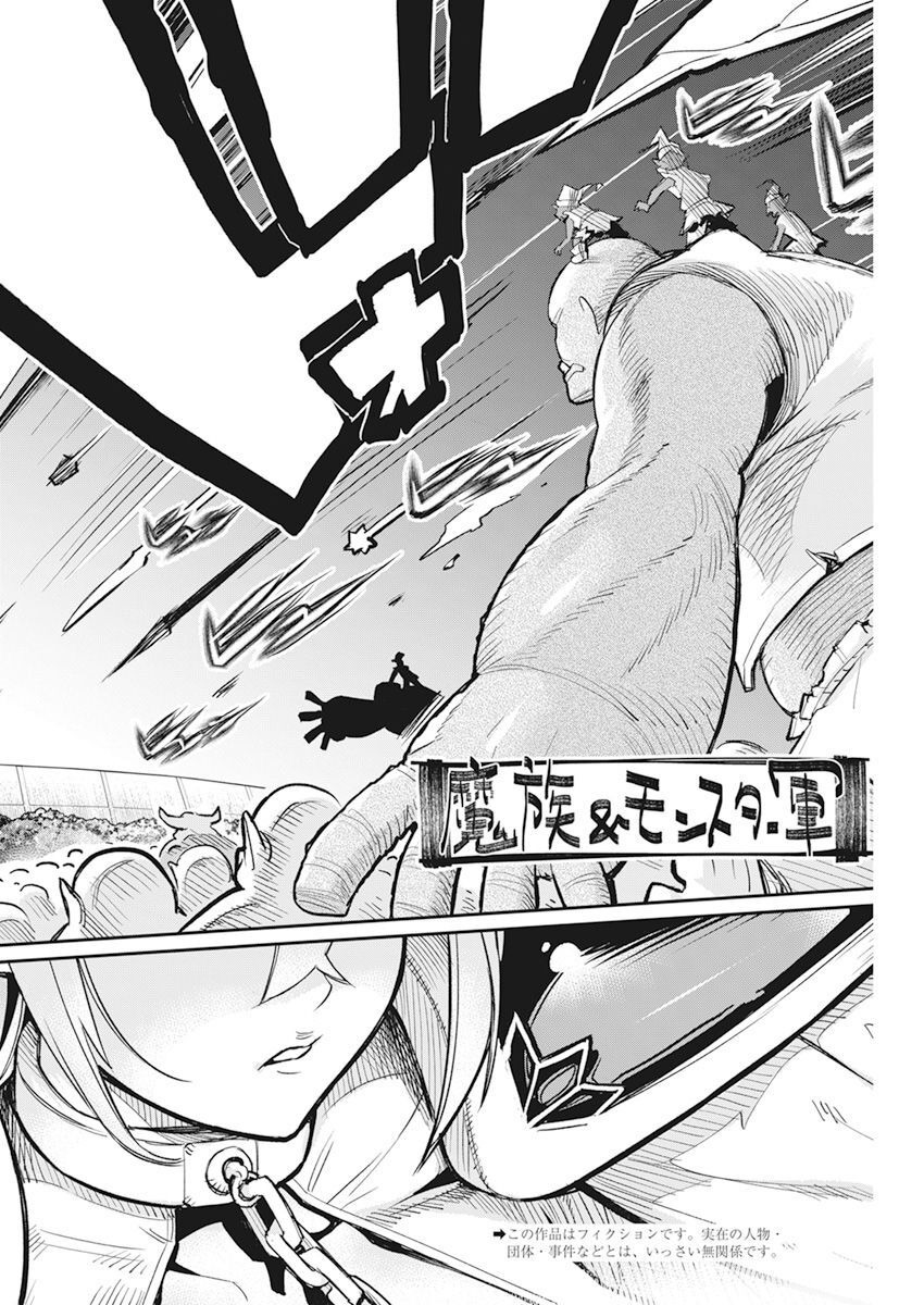 Sランクモンスターの《ベヒーモス》だけど Chap 57 - Next Chap 58