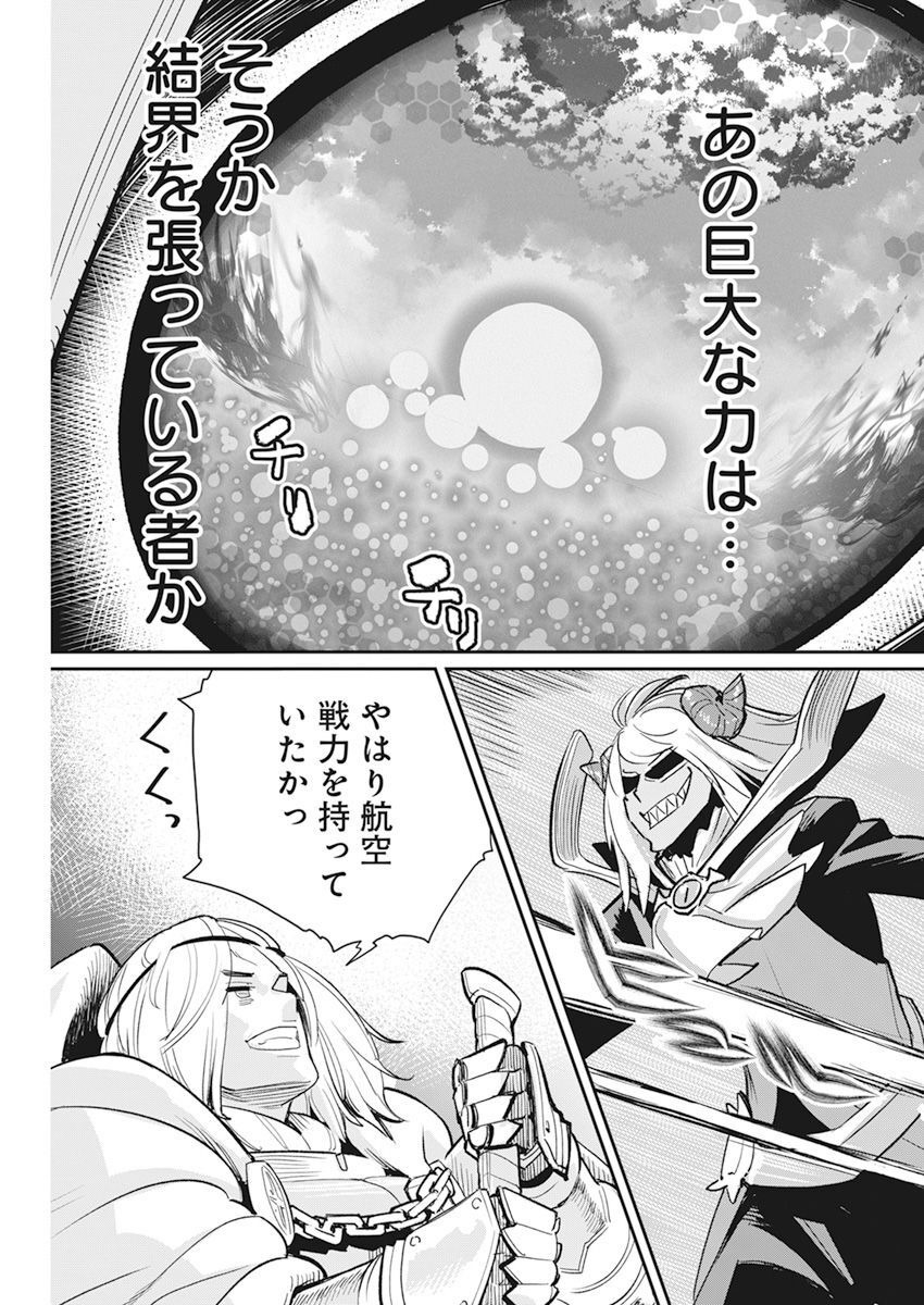 Sランクモンスターの《ベヒーモス》だけど Chap 57 - Next Chap 58