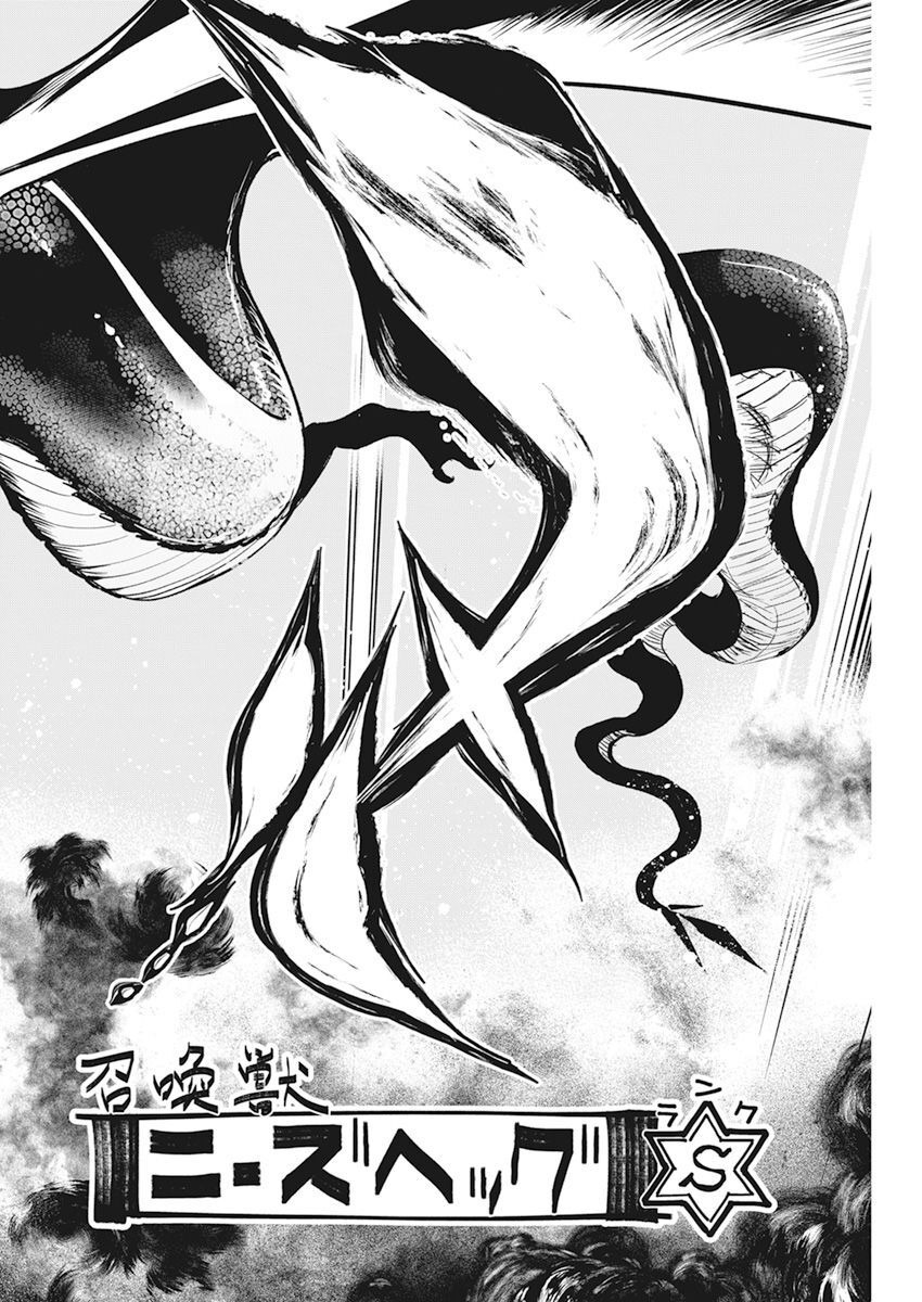 Sランクモンスターの《ベヒーモス》だけど Chap 57 - Next Chap 58