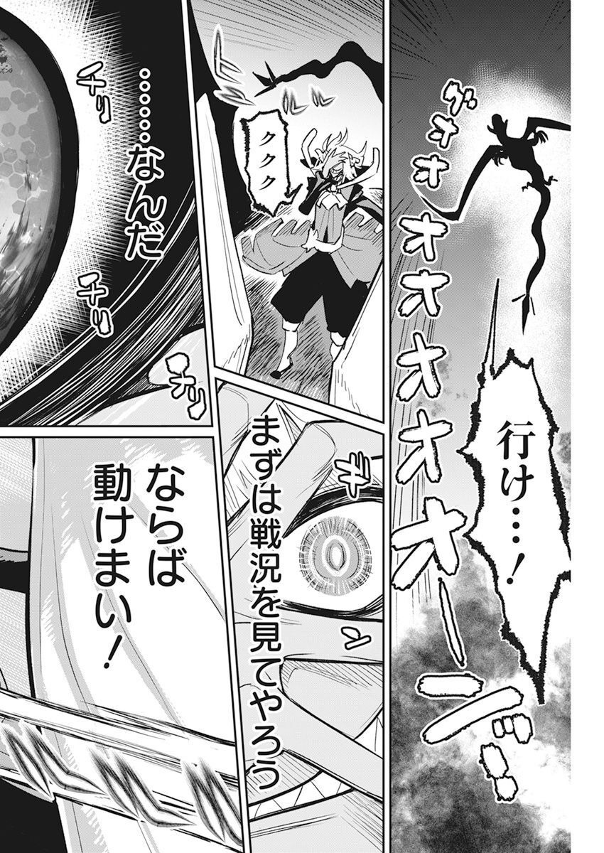 Sランクモンスターの《ベヒーモス》だけど Chap 57 - Next Chap 58