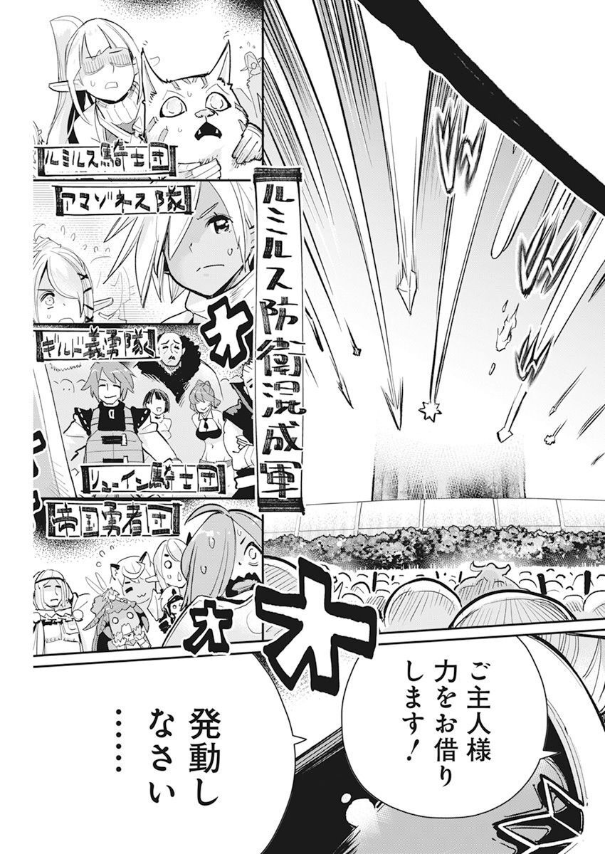 Sランクモンスターの《ベヒーモス》だけど Chap 57 - Next Chap 58