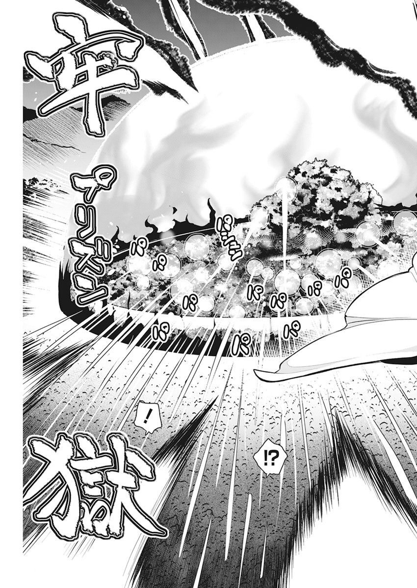 Sランクモンスターの《ベヒーモス》だけど Chap 57 - Next Chap 58