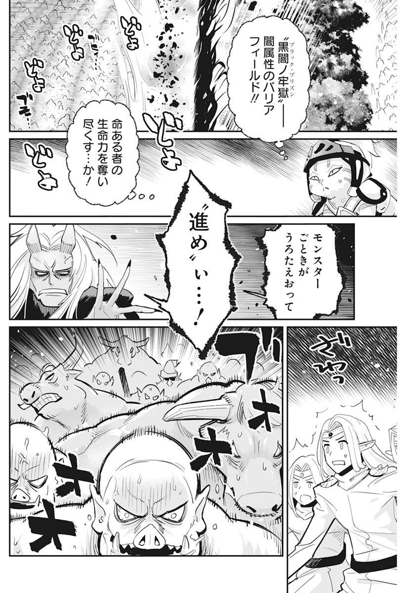 Sランクモンスターの《ベヒーモス》だけど Chap 57 - Next Chap 58