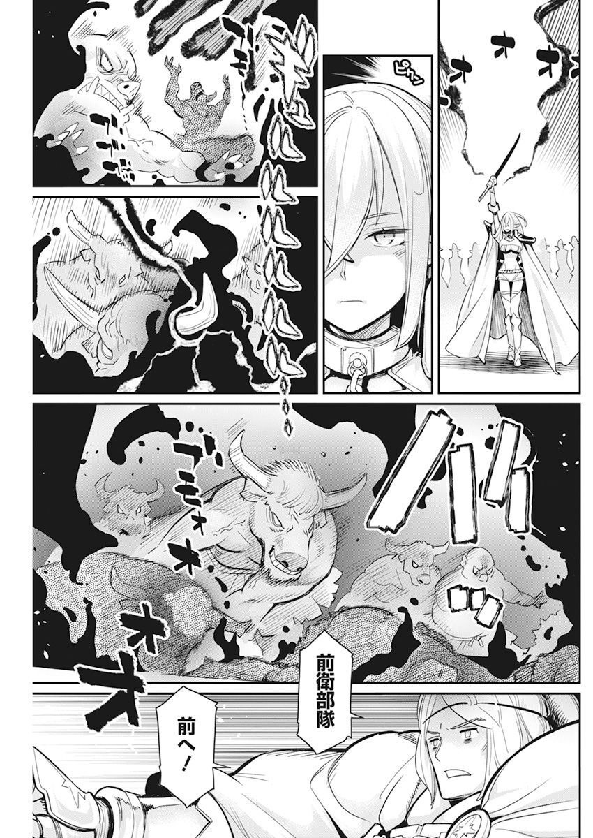 Sランクモンスターの《ベヒーモス》だけど Chap 57 - Next Chap 58