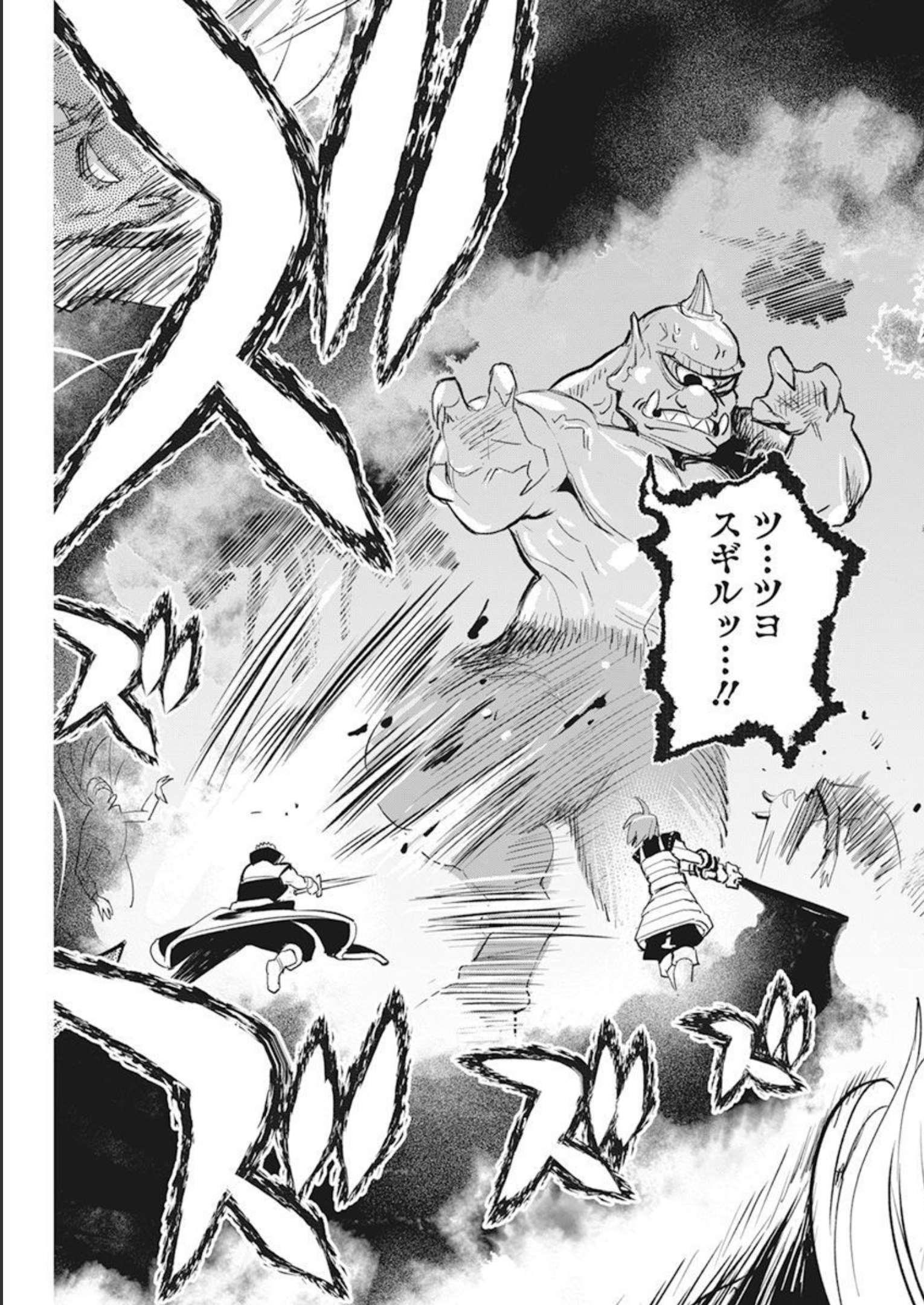 Sランクモンスターの《ベヒーモス》だけど Chap 58 - Next Chap 59