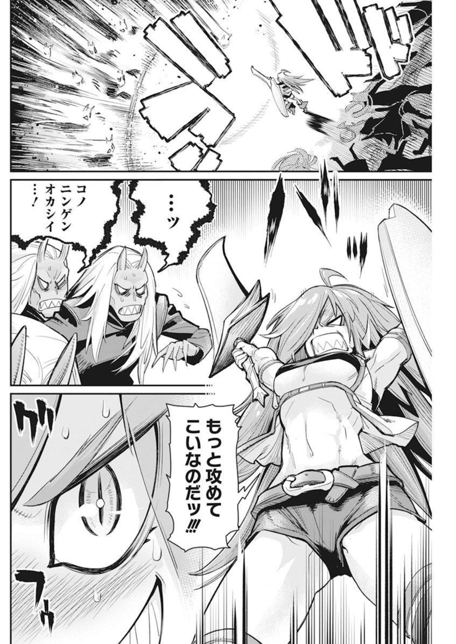 Sランクモンスターの《ベヒーモス》だけど Chap 58 - Next Chap 59