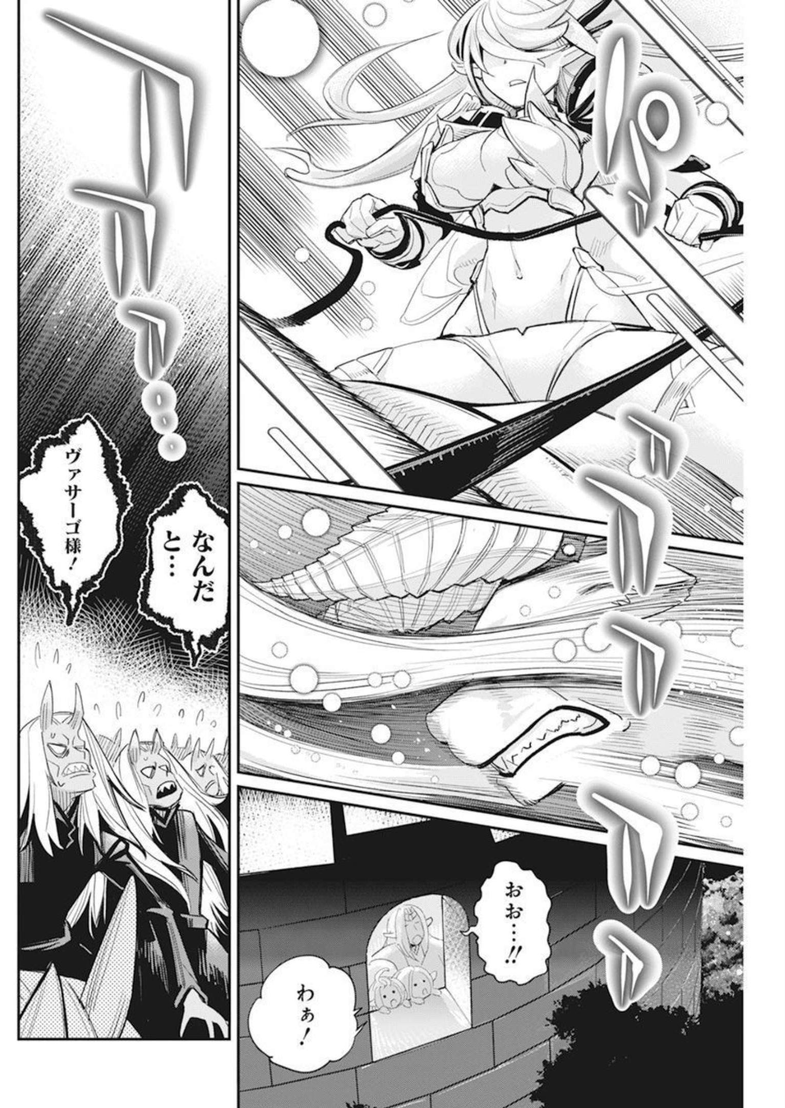 Sランクモンスターの《ベヒーモス》だけど Chap 58 - Next Chap 59