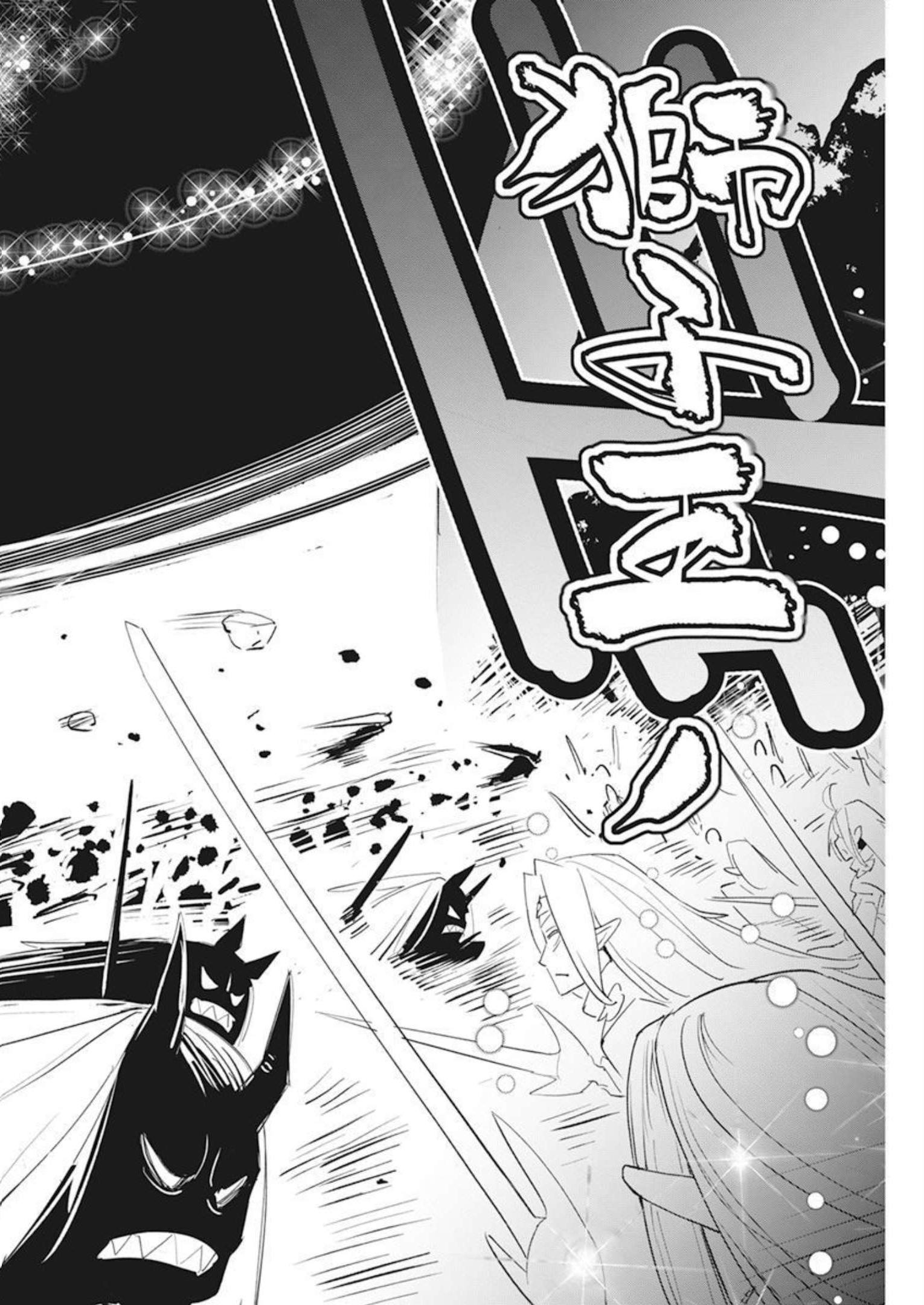 Sランクモンスターの《ベヒーモス》だけど Chap 58 - Next Chap 59