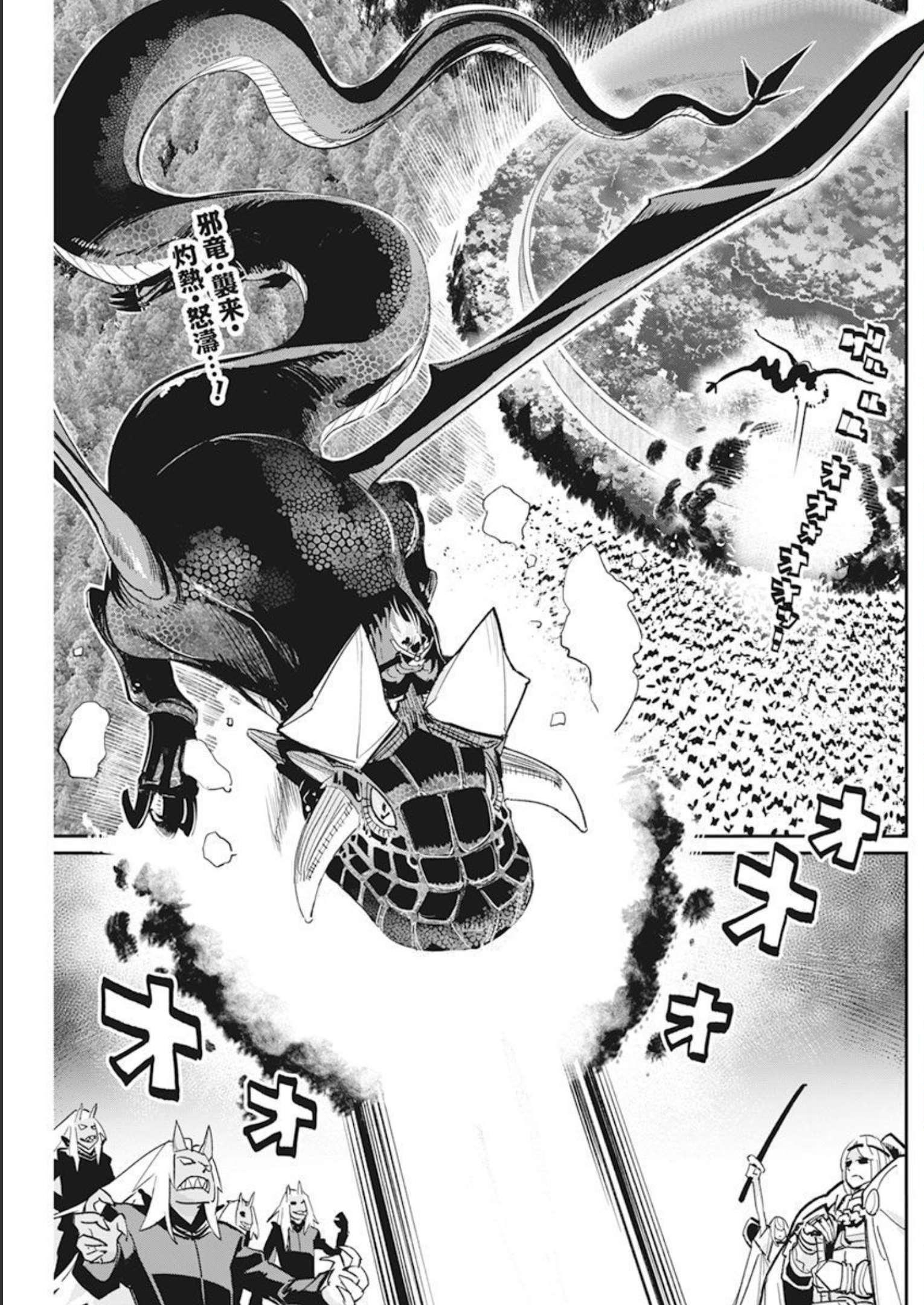 Sランクモンスターの《ベヒーモス》だけど Chap 58 - Next Chap 59