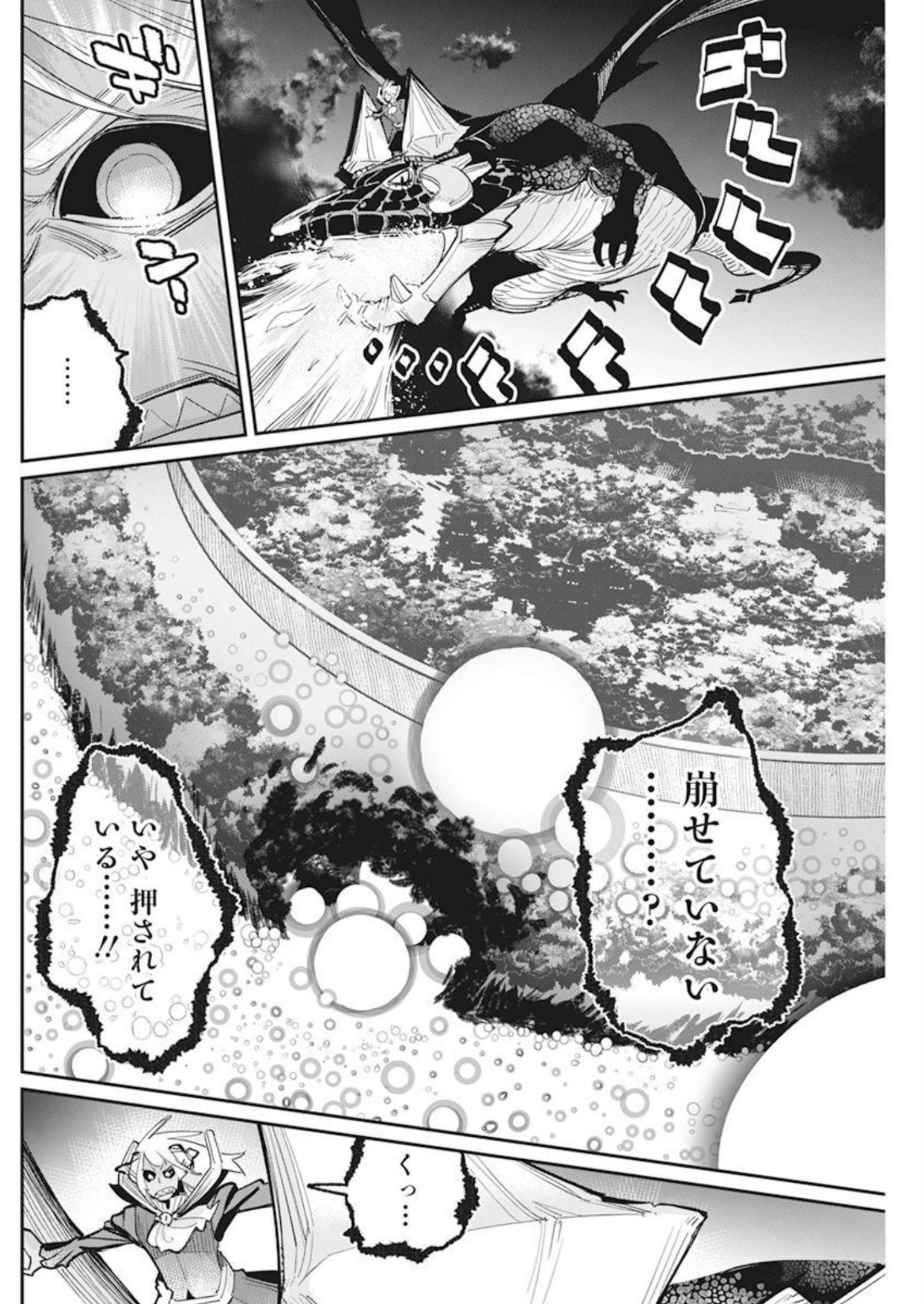 Sランクモンスターの《ベヒーモス》だけど Chap 58 - Next Chap 59
