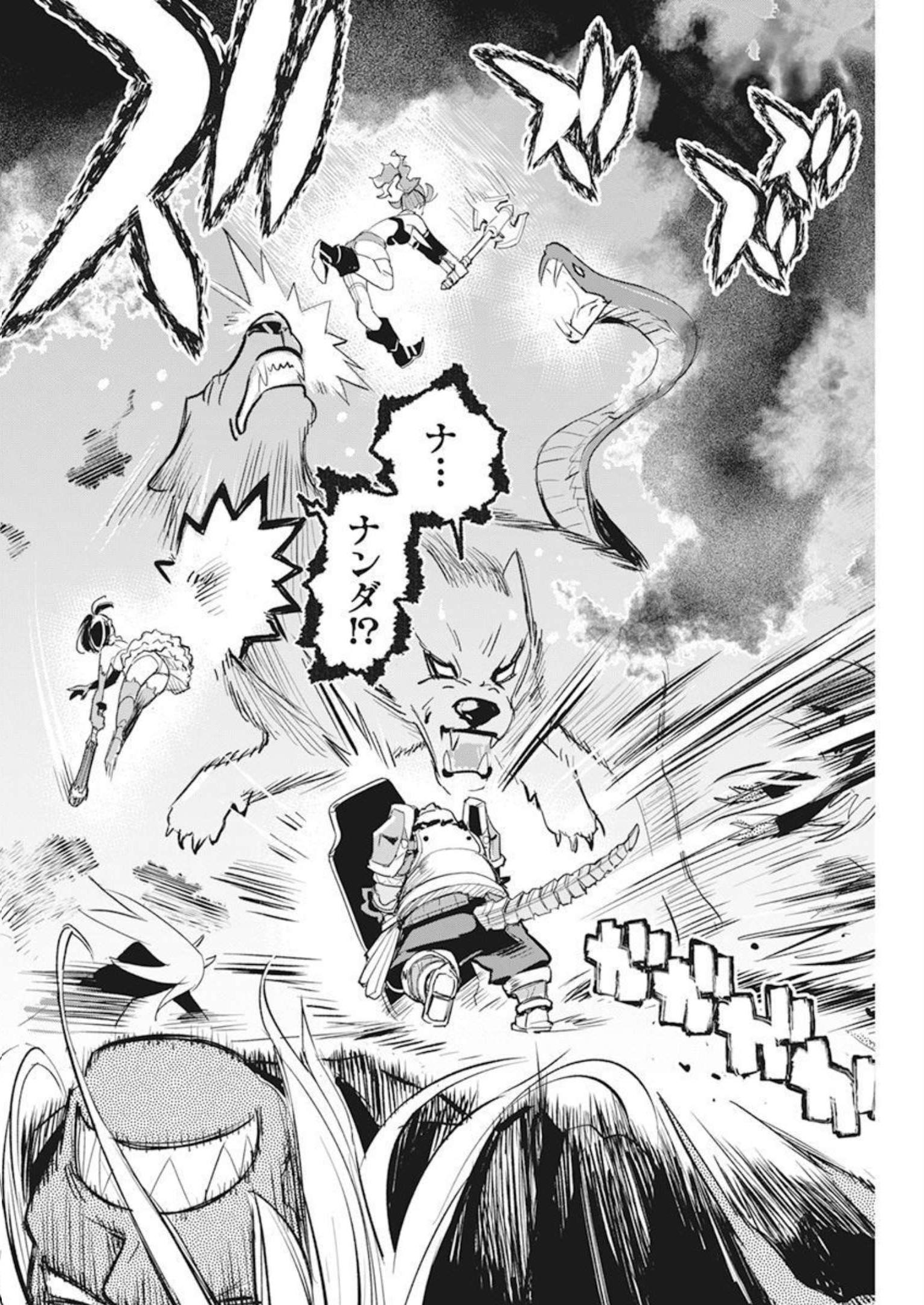 Sランクモンスターの《ベヒーモス》だけど Chap 58 - Next Chap 59