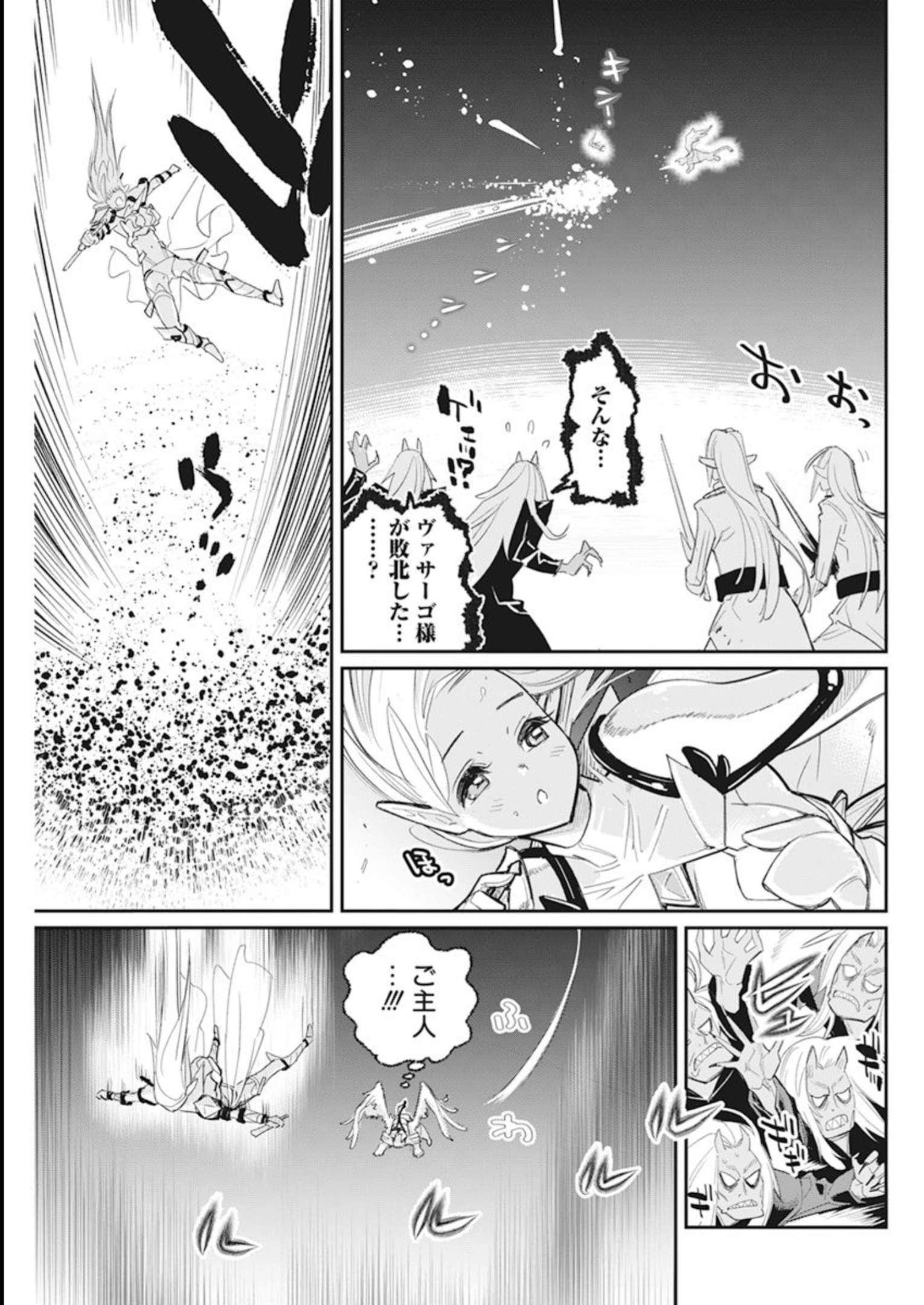 Sランクモンスターの《ベヒーモス》だけど Chap 59 - Next Chap 60