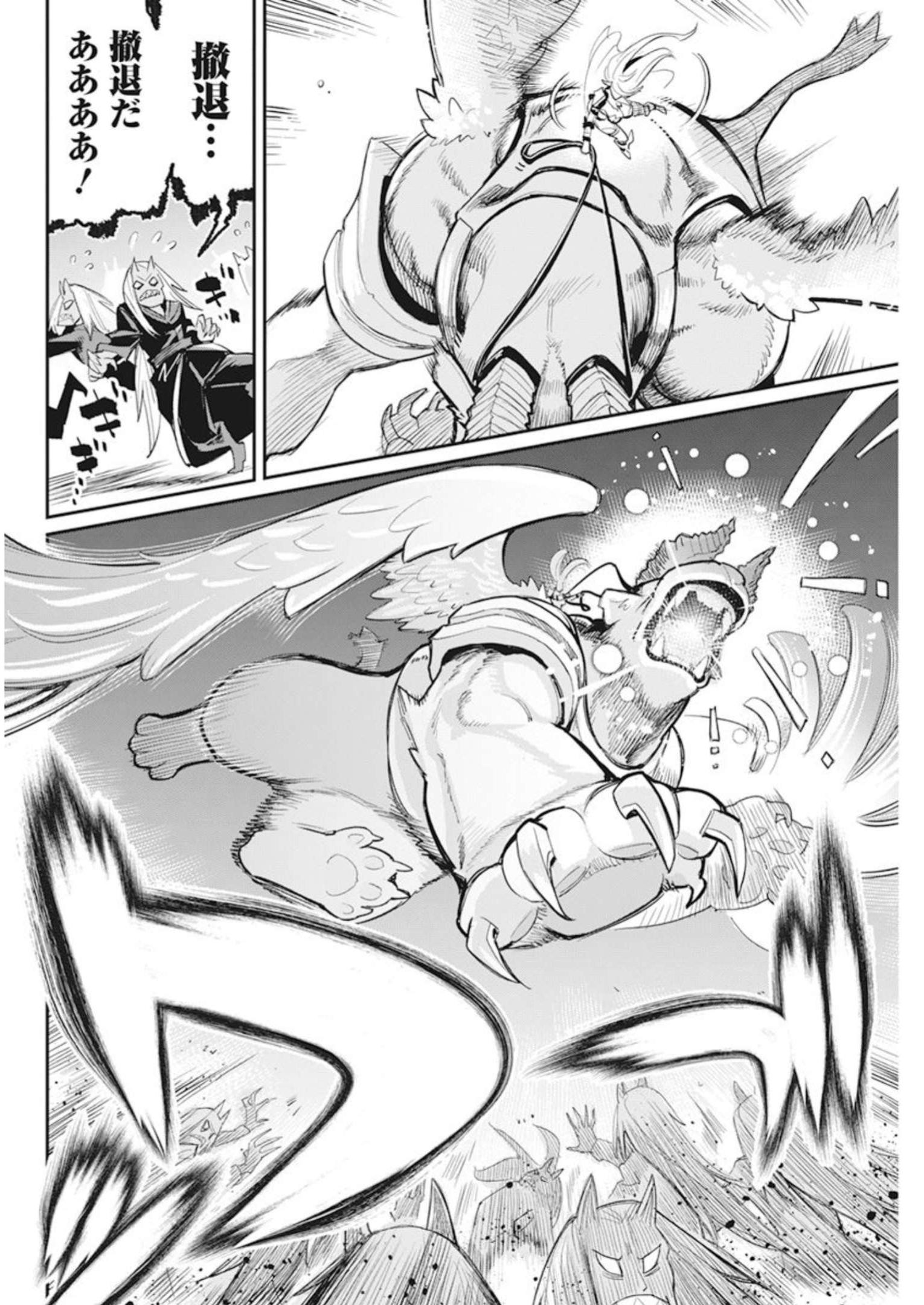 Sランクモンスターの《ベヒーモス》だけど Chap 59 - Next Chap 60